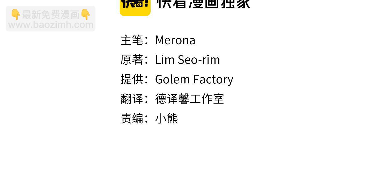 第61话 盛情款待3