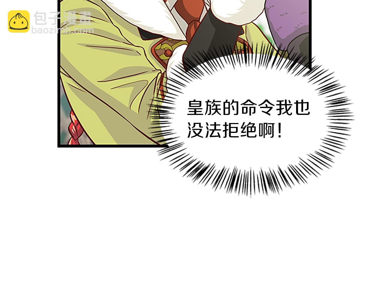 第61话 盛情款待5