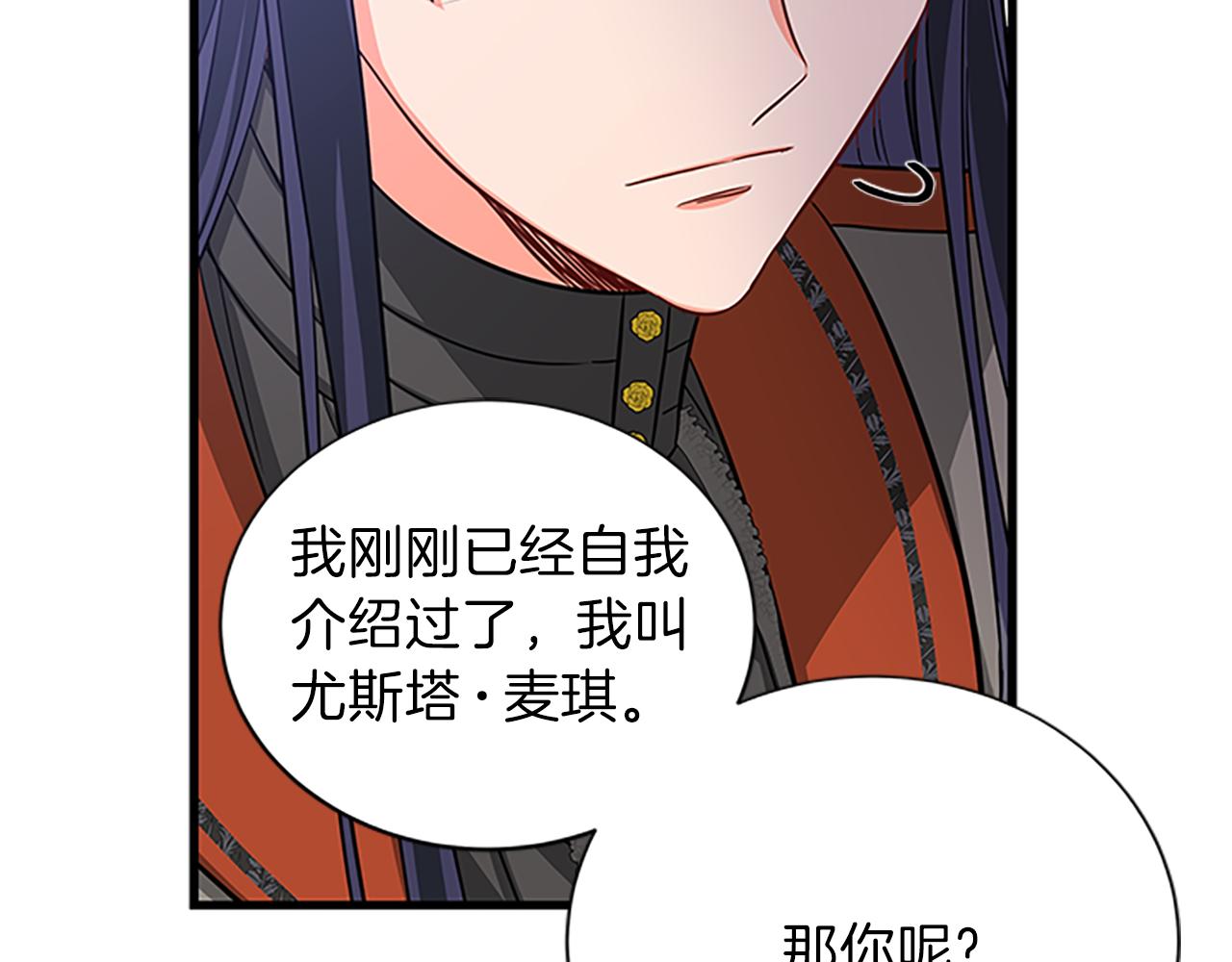 第61话 盛情款待63