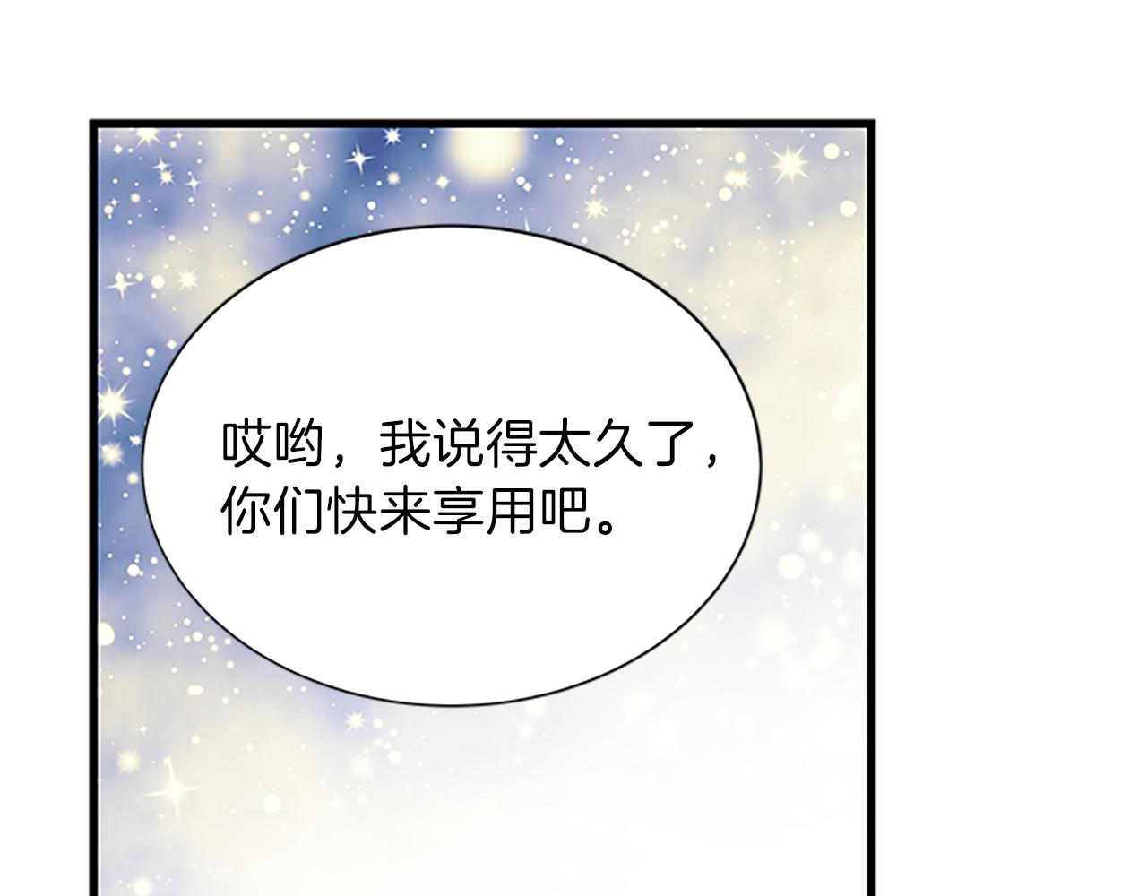 第61话 盛情款待73