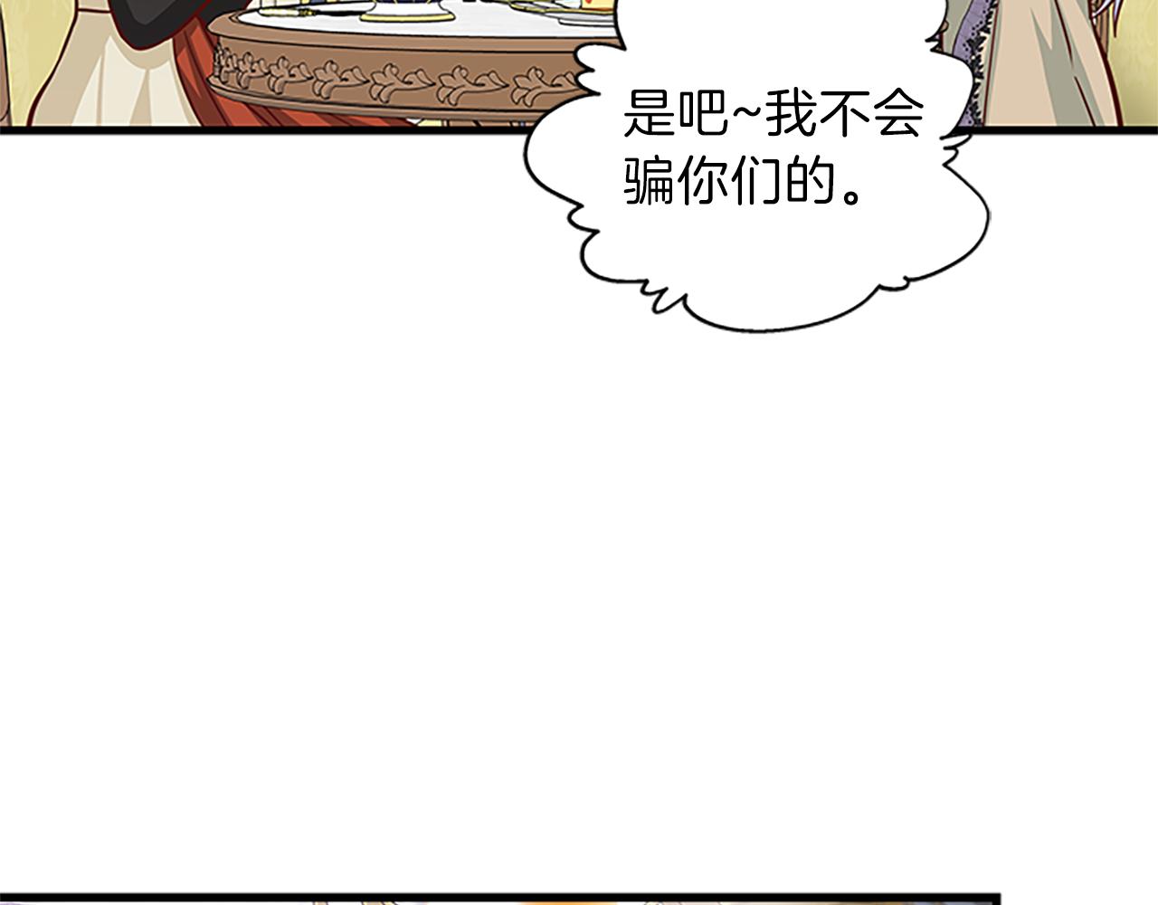 第61话 盛情款待81
