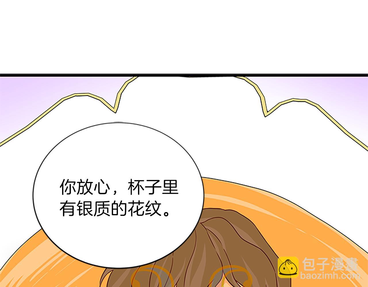 第61话 盛情款待85