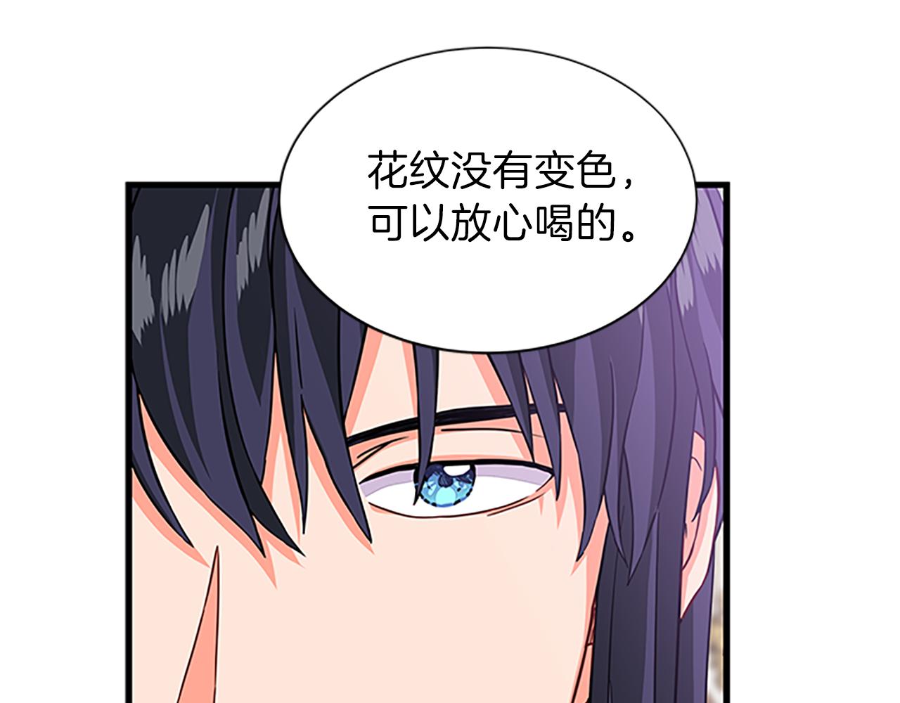 第61话 盛情款待87