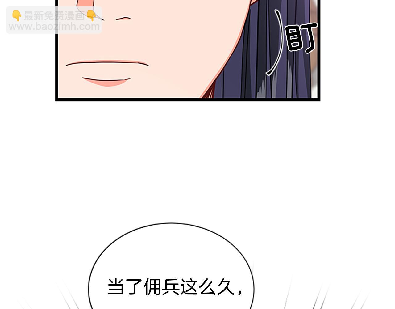 第61话 盛情款待88
