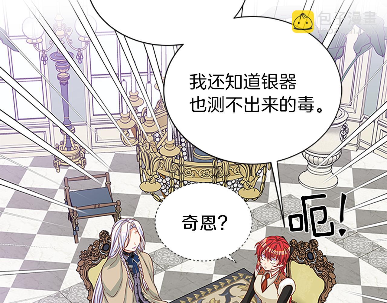 第61话 盛情款待89