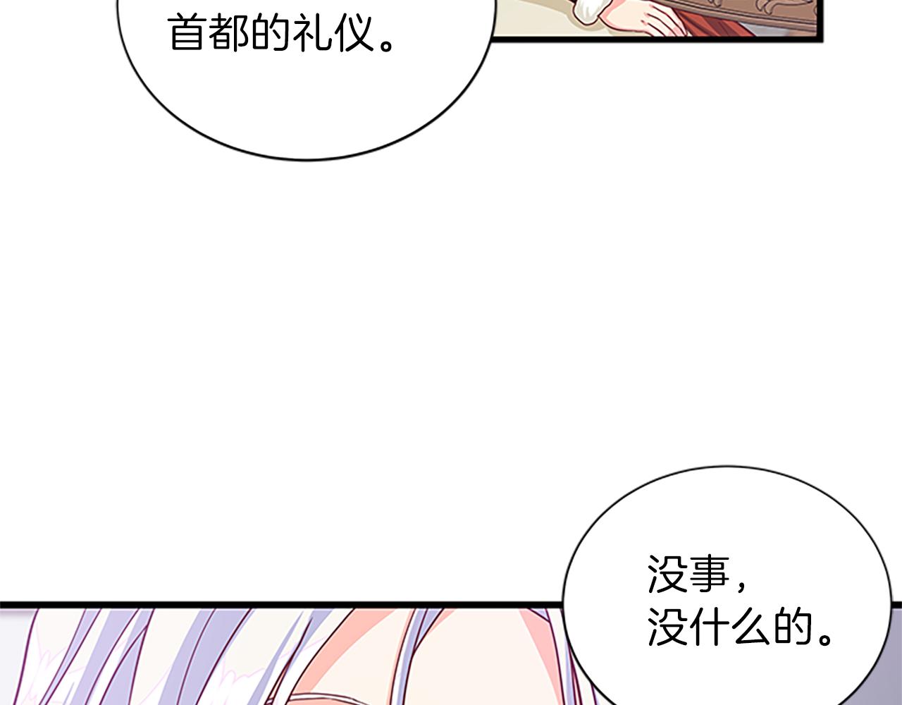 第61话 盛情款待98