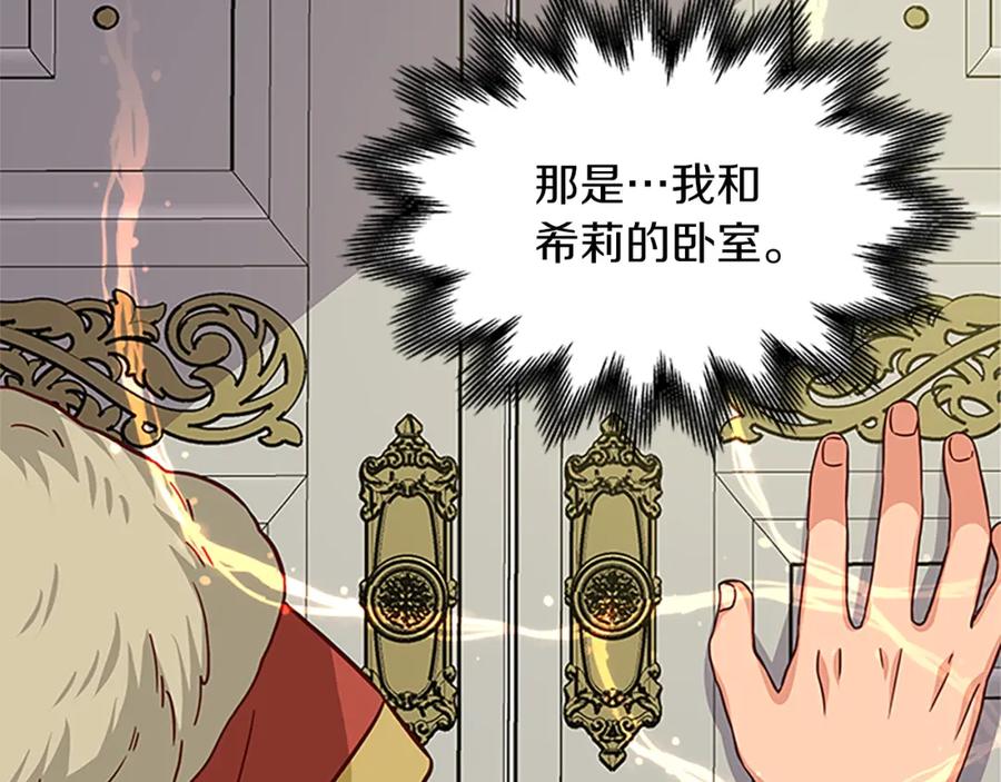 第70话 二次觉醒138