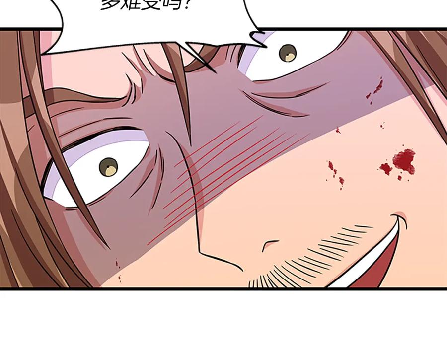 第70话 二次觉醒15