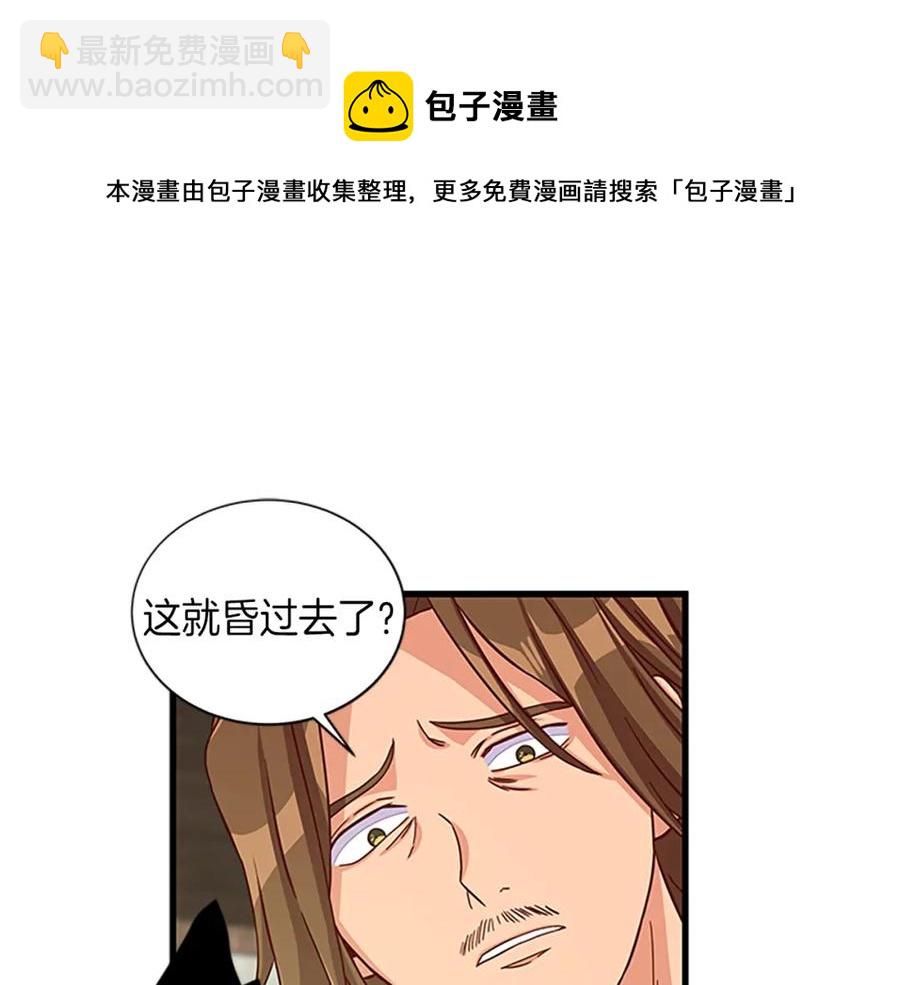 第70话 二次觉醒20