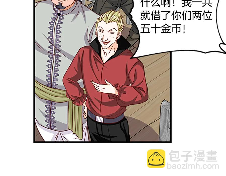 第80话 真相是假102