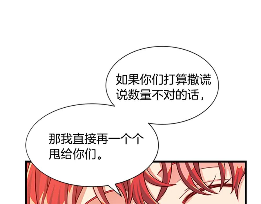 第80话 真相是假131