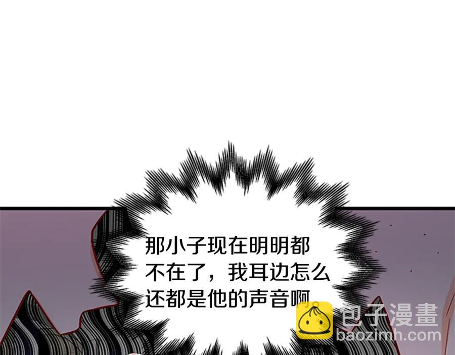 第80话 真相是假33
