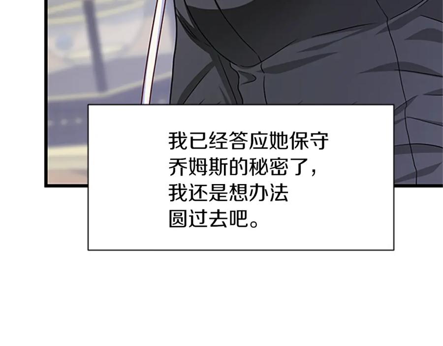第82话 卑微的皇女117