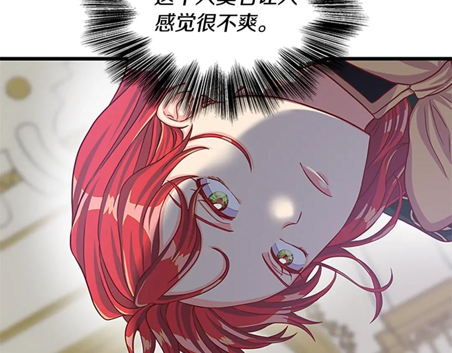 第83话 诡异的司祭137