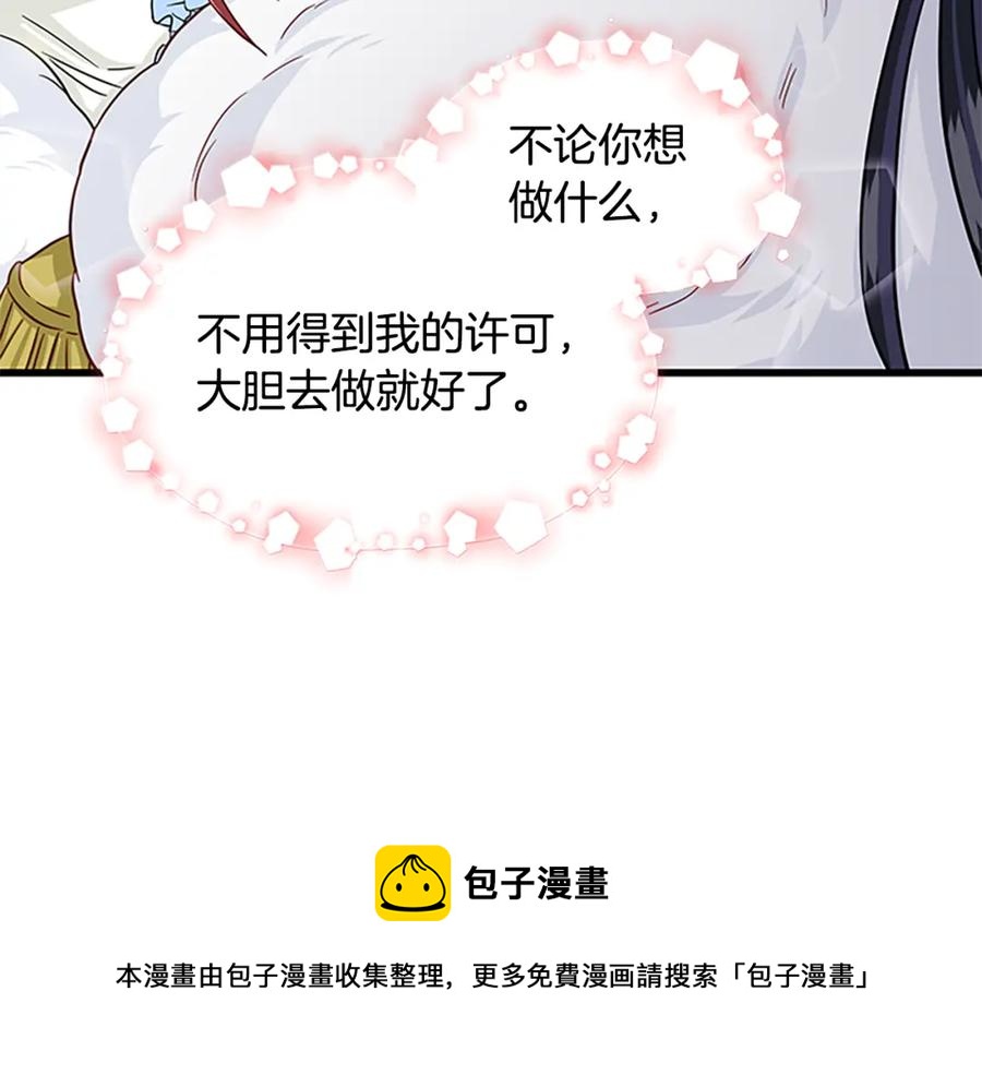 第91话 假冒88