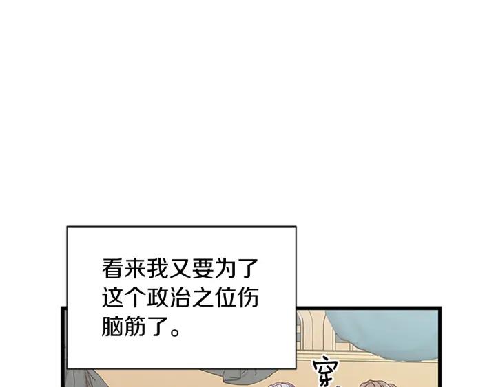 第94话 换了主人11
