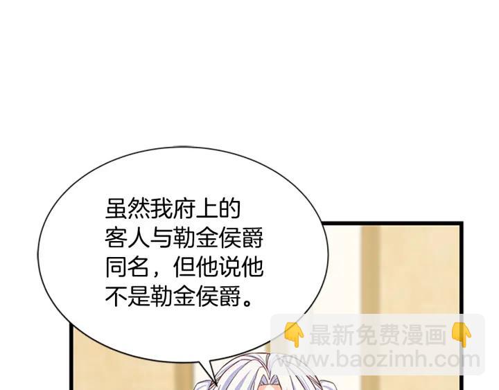 第94话 换了主人110