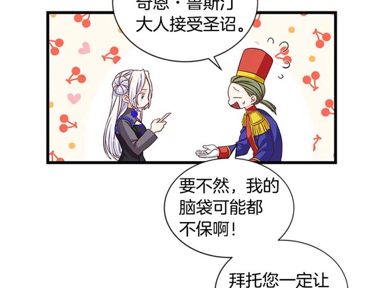 第94话 换了主人113