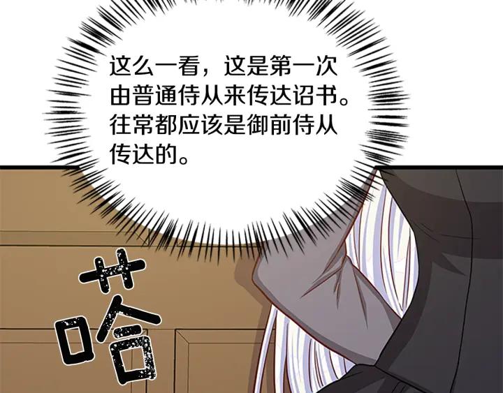第94话 换了主人115