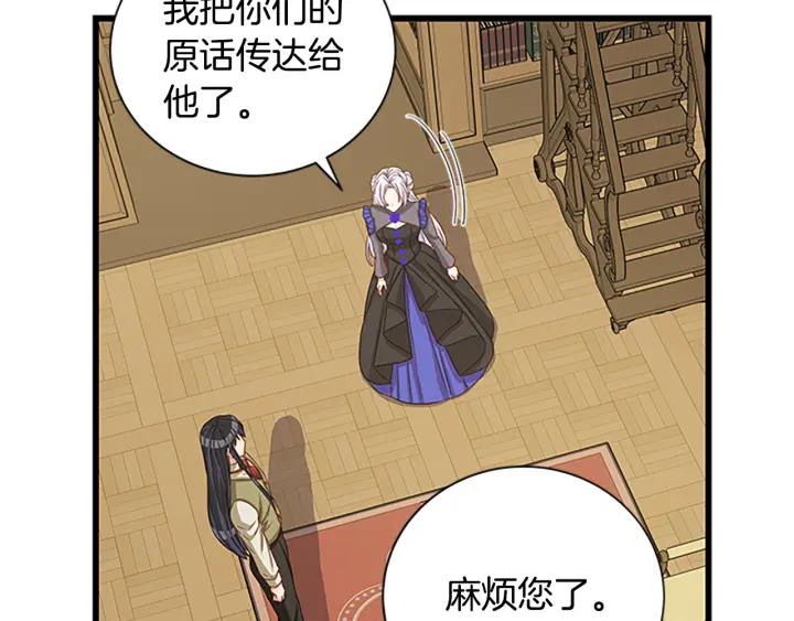 第94话 换了主人117