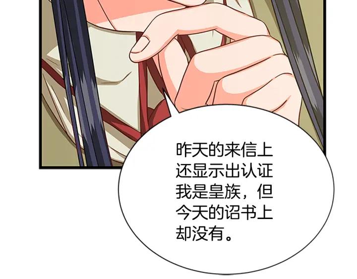 第94话 换了主人127