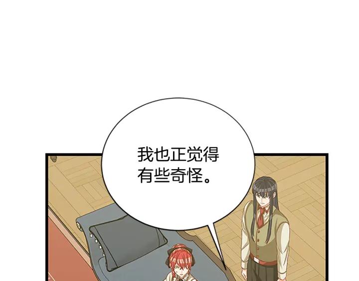 第94话 换了主人129