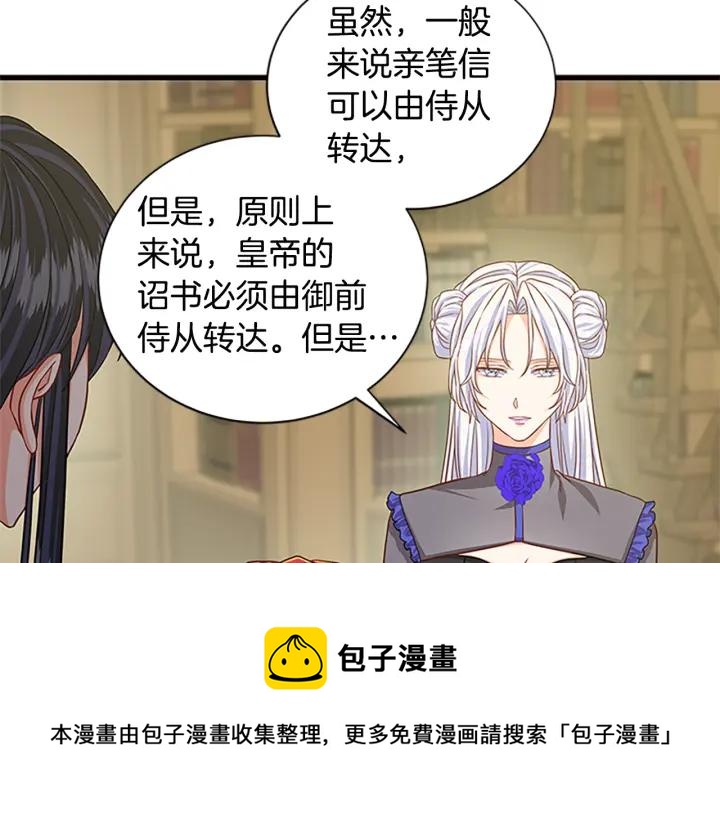 第94话 换了主人132