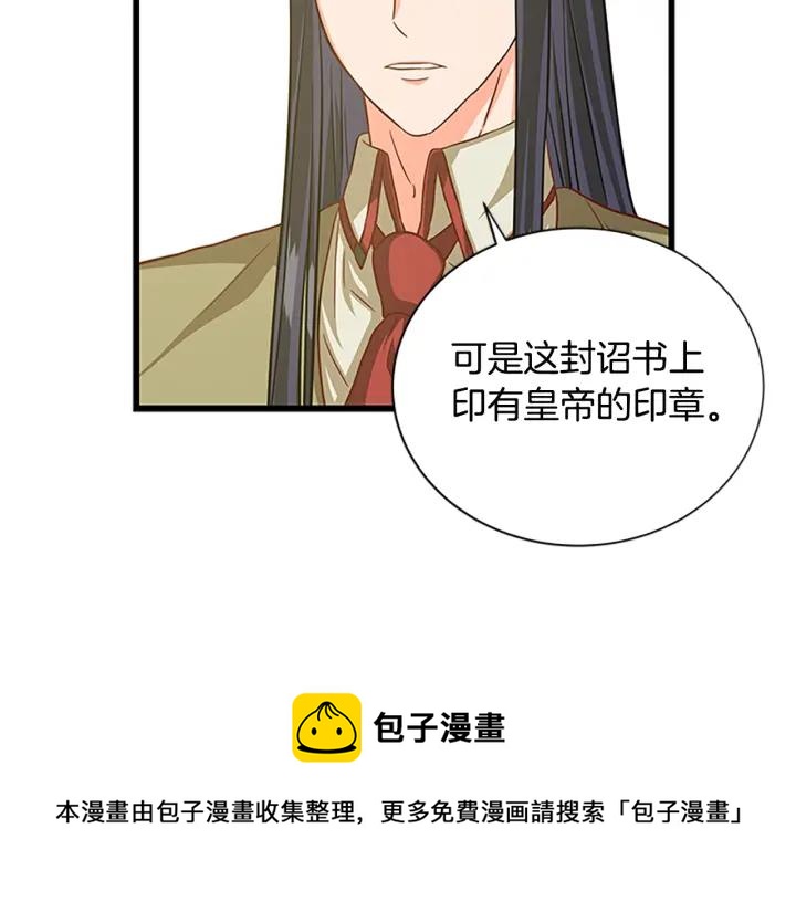 第94话 换了主人136