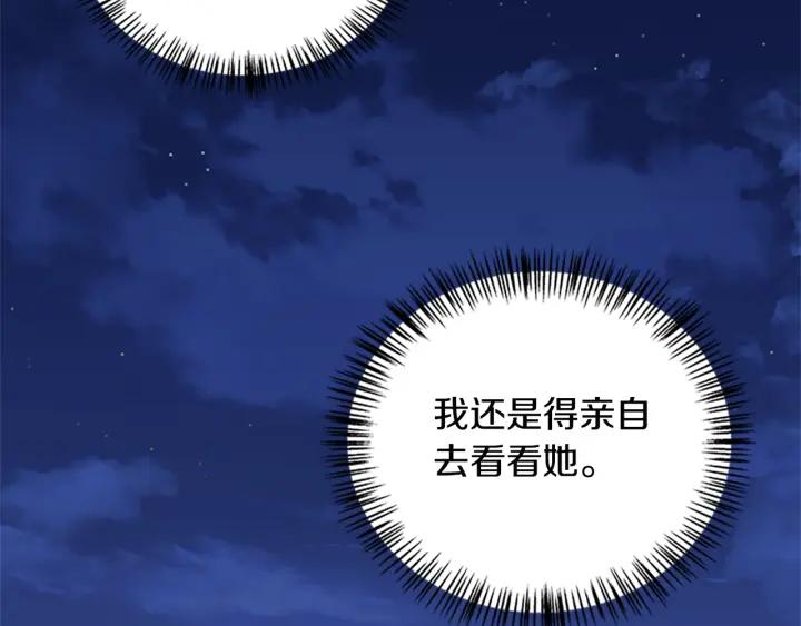 第94话 换了主人14