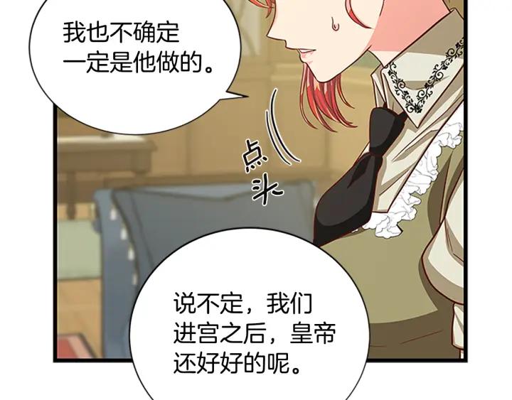 第94话 换了主人147