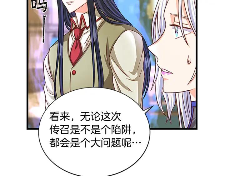 第94话 换了主人150