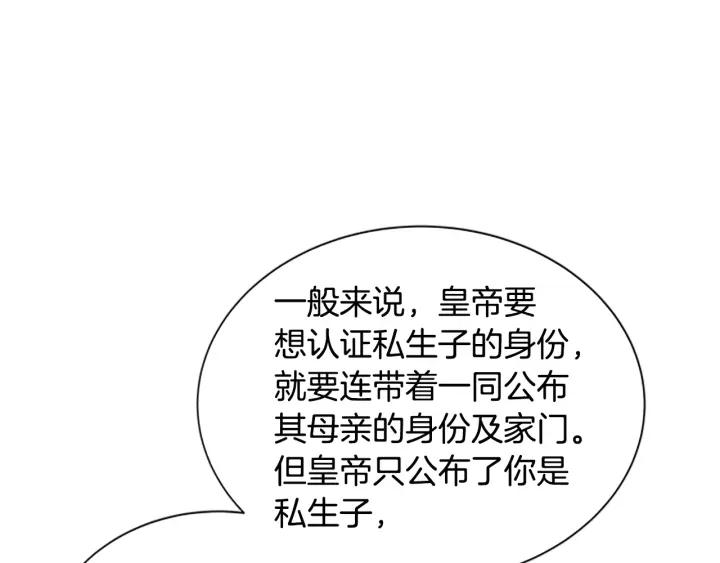 第94话 换了主人165