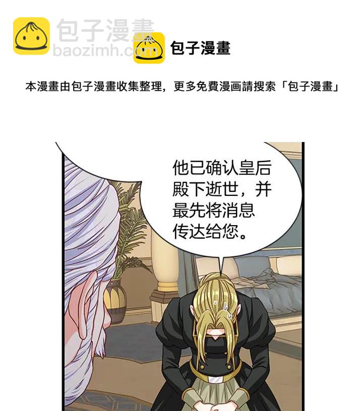 第94话 换了主人4