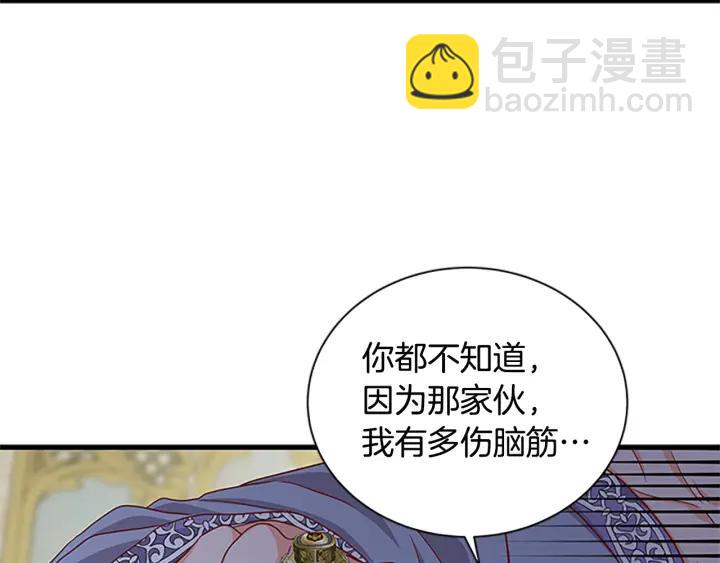 第94话 换了主人45