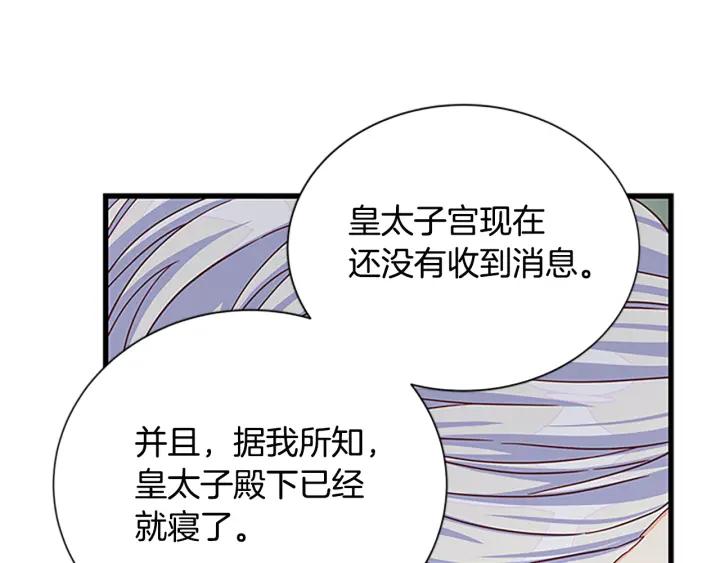 第94话 换了主人6