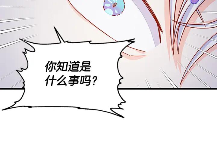 第94话 换了主人61