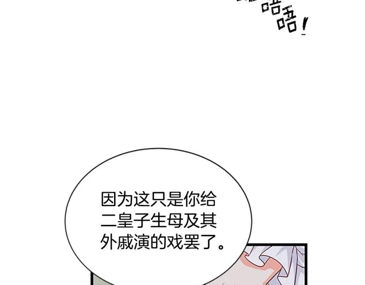 第94话 换了主人75