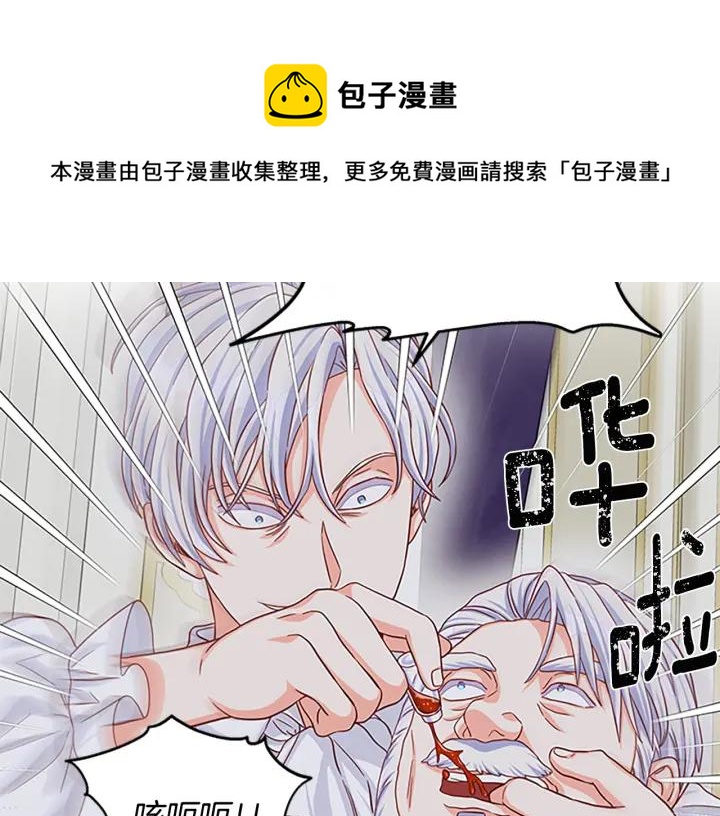 第94话 换了主人80