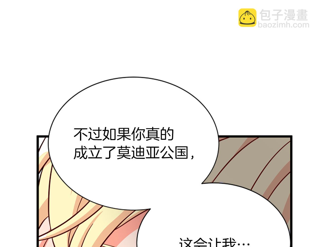 第117话 谈判11