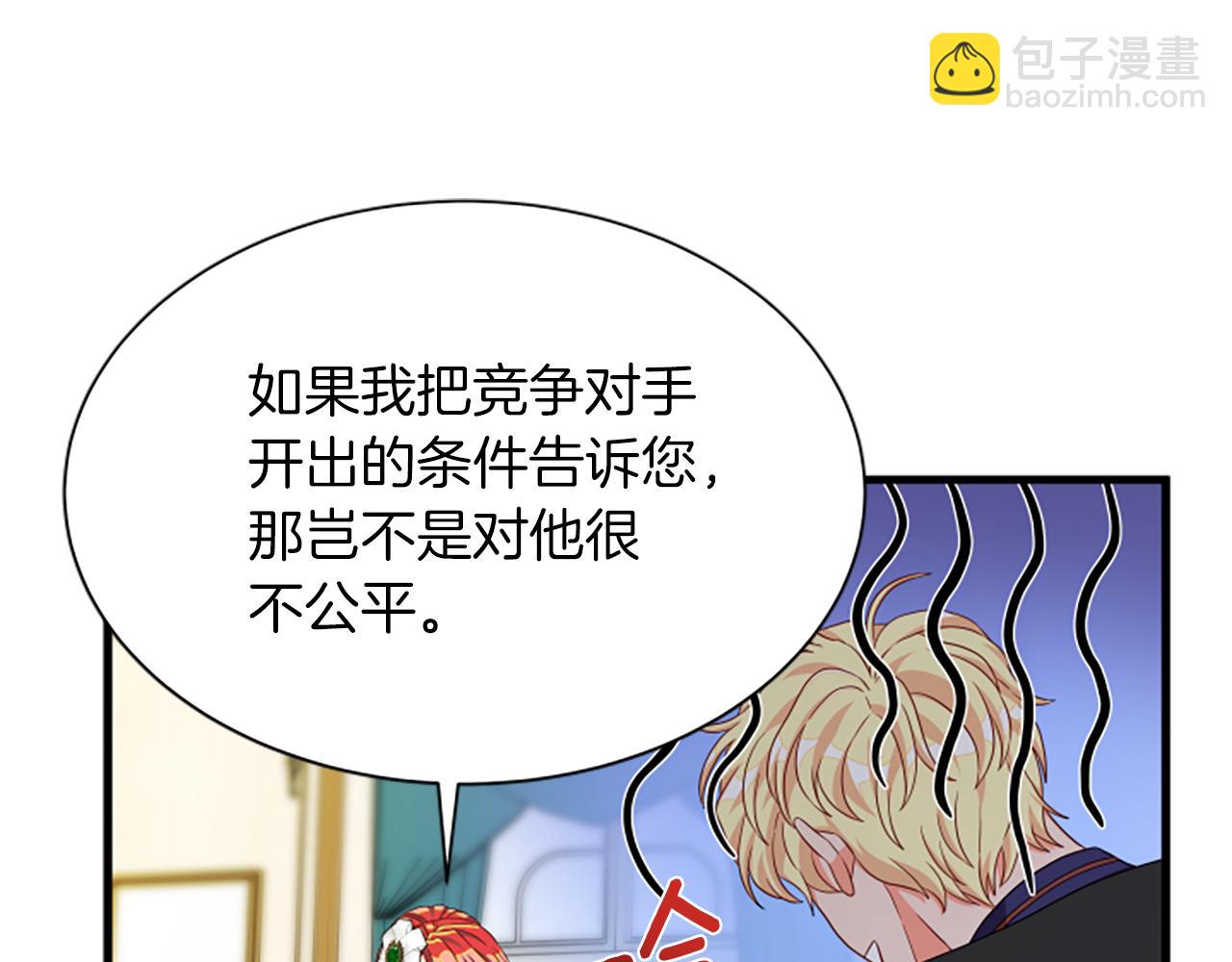 第117话 谈判4
