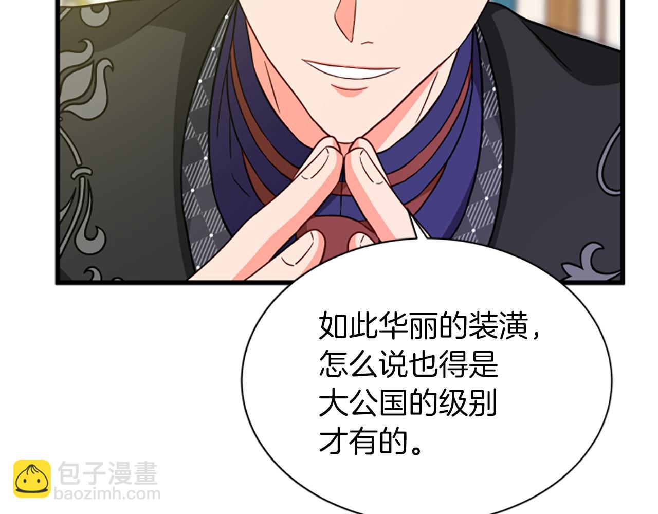 第117话 谈判7