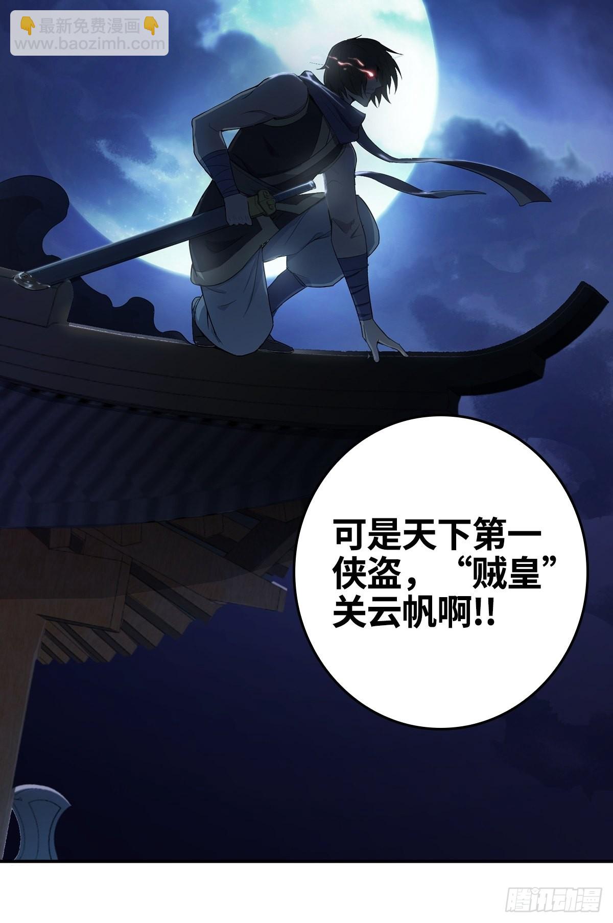 天下第一侠盗31