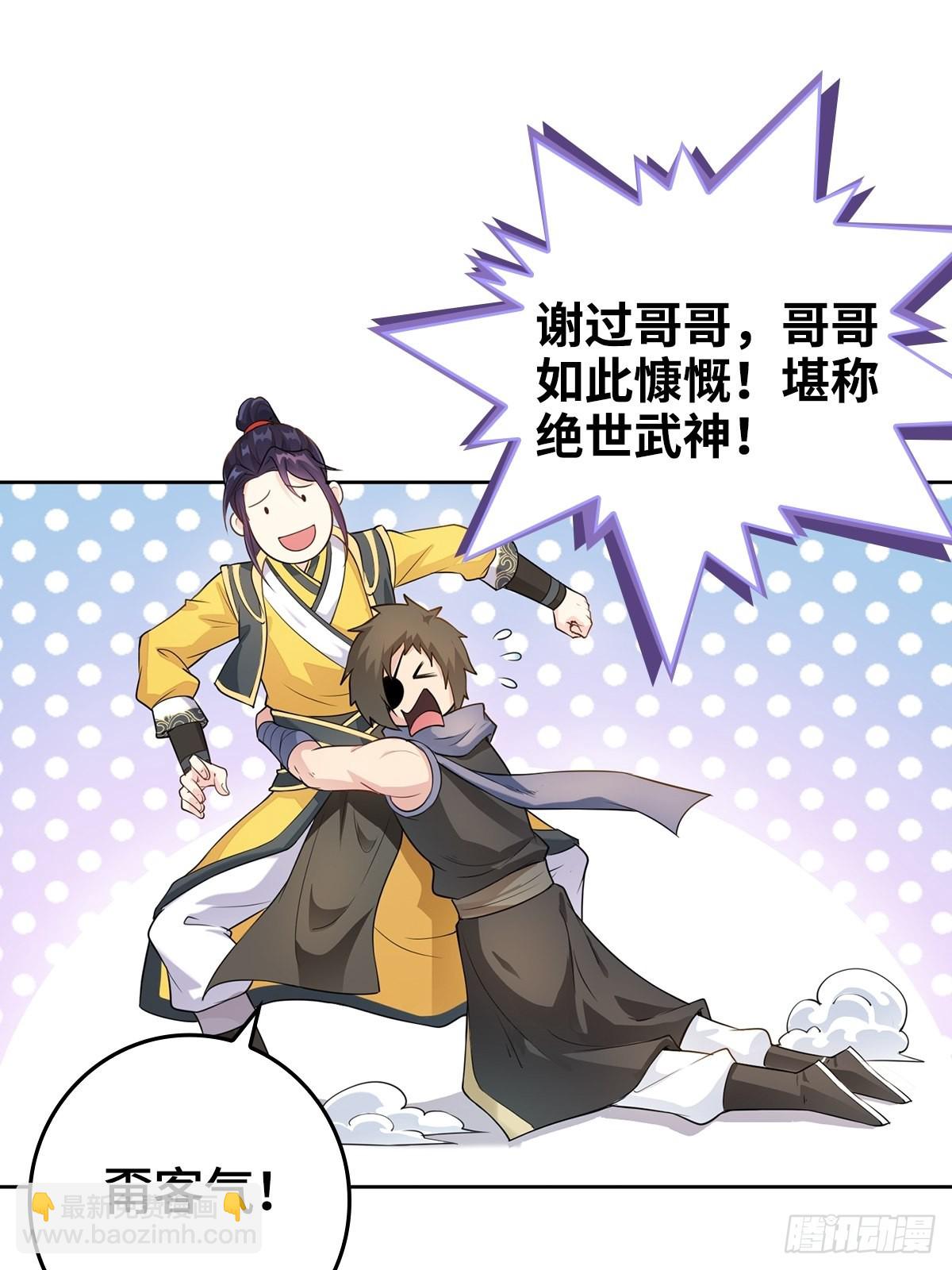 孩子跟你姓吧16