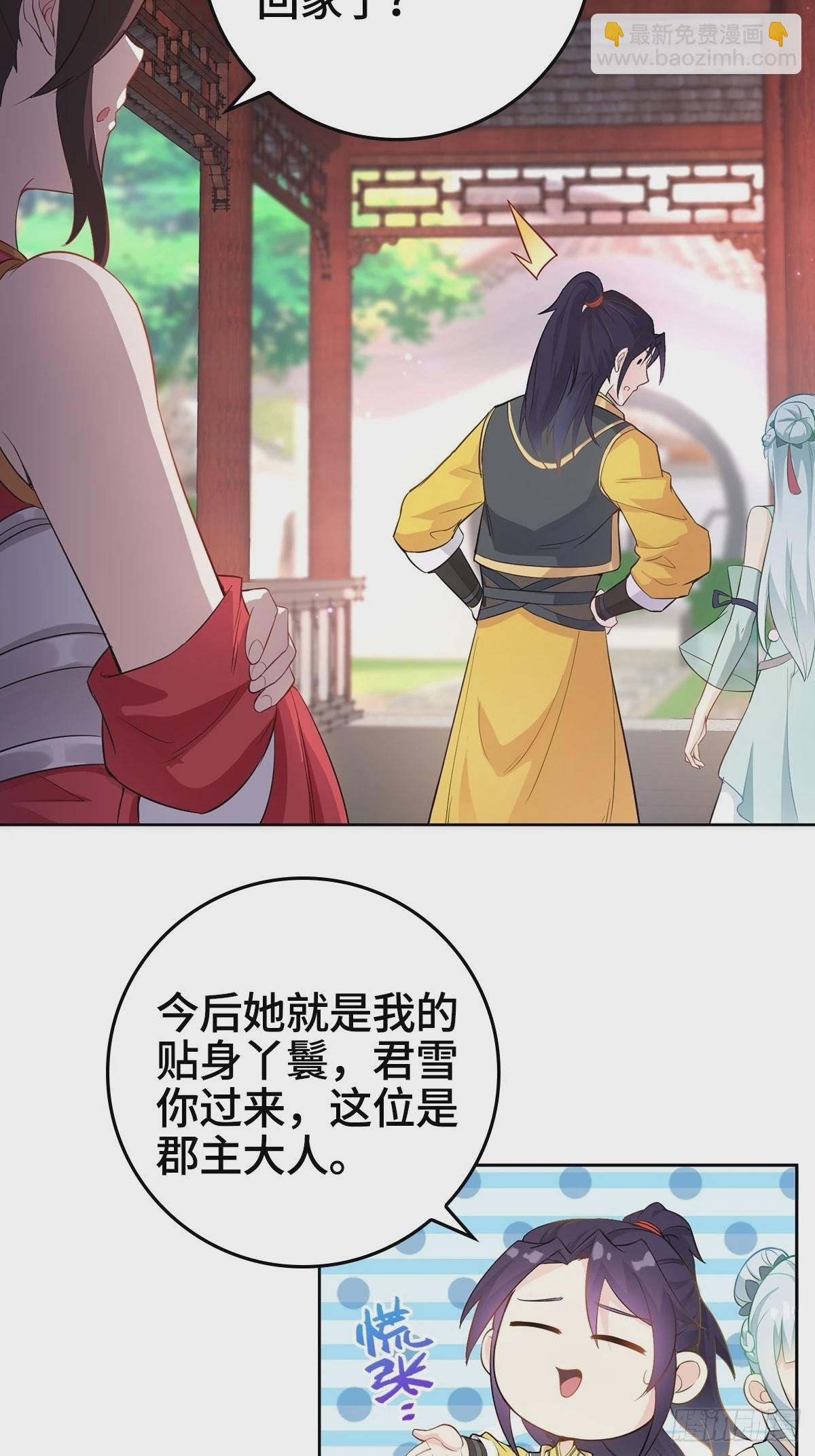 孩子跟你姓吧24