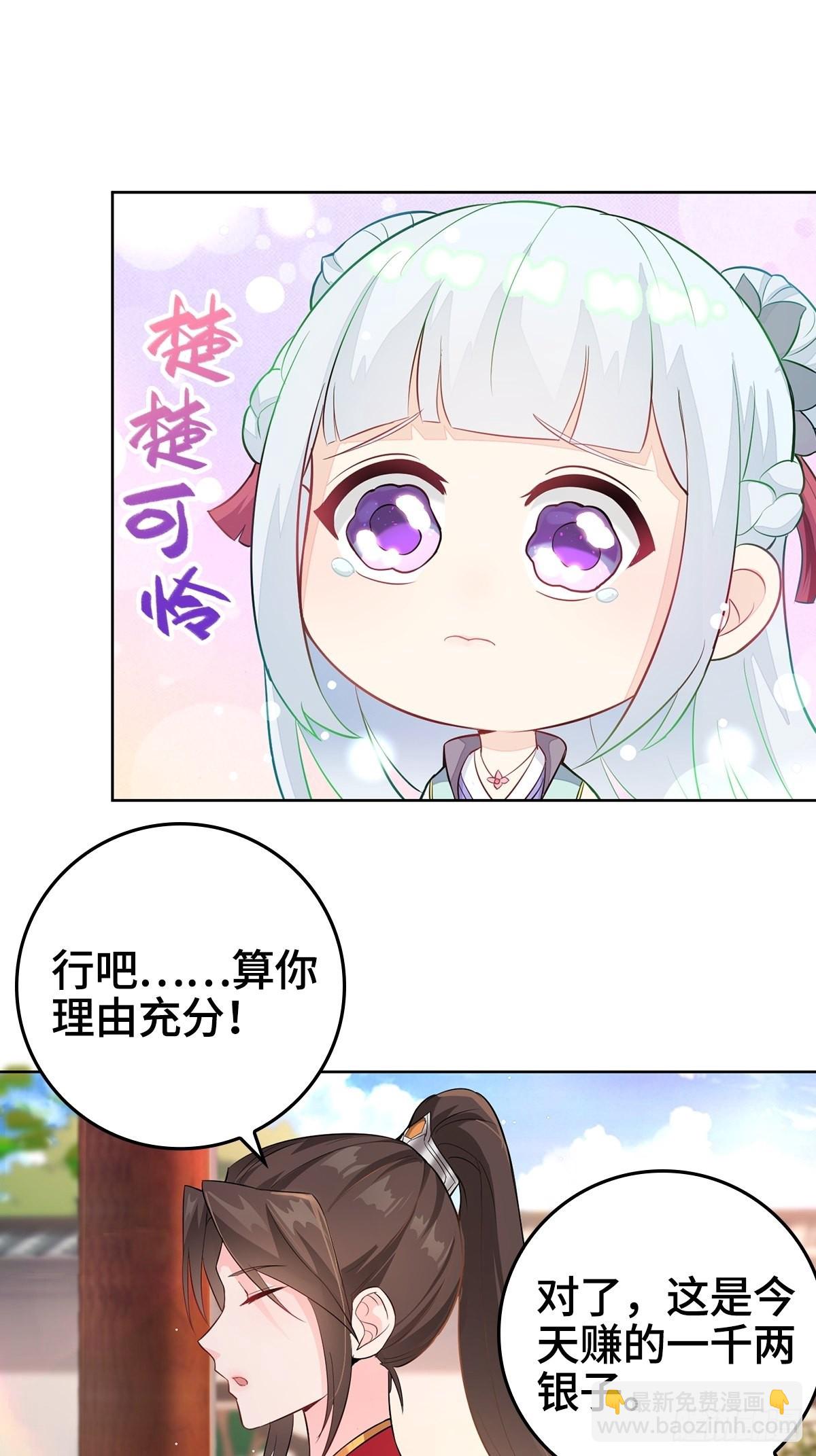 孩子跟你姓吧28