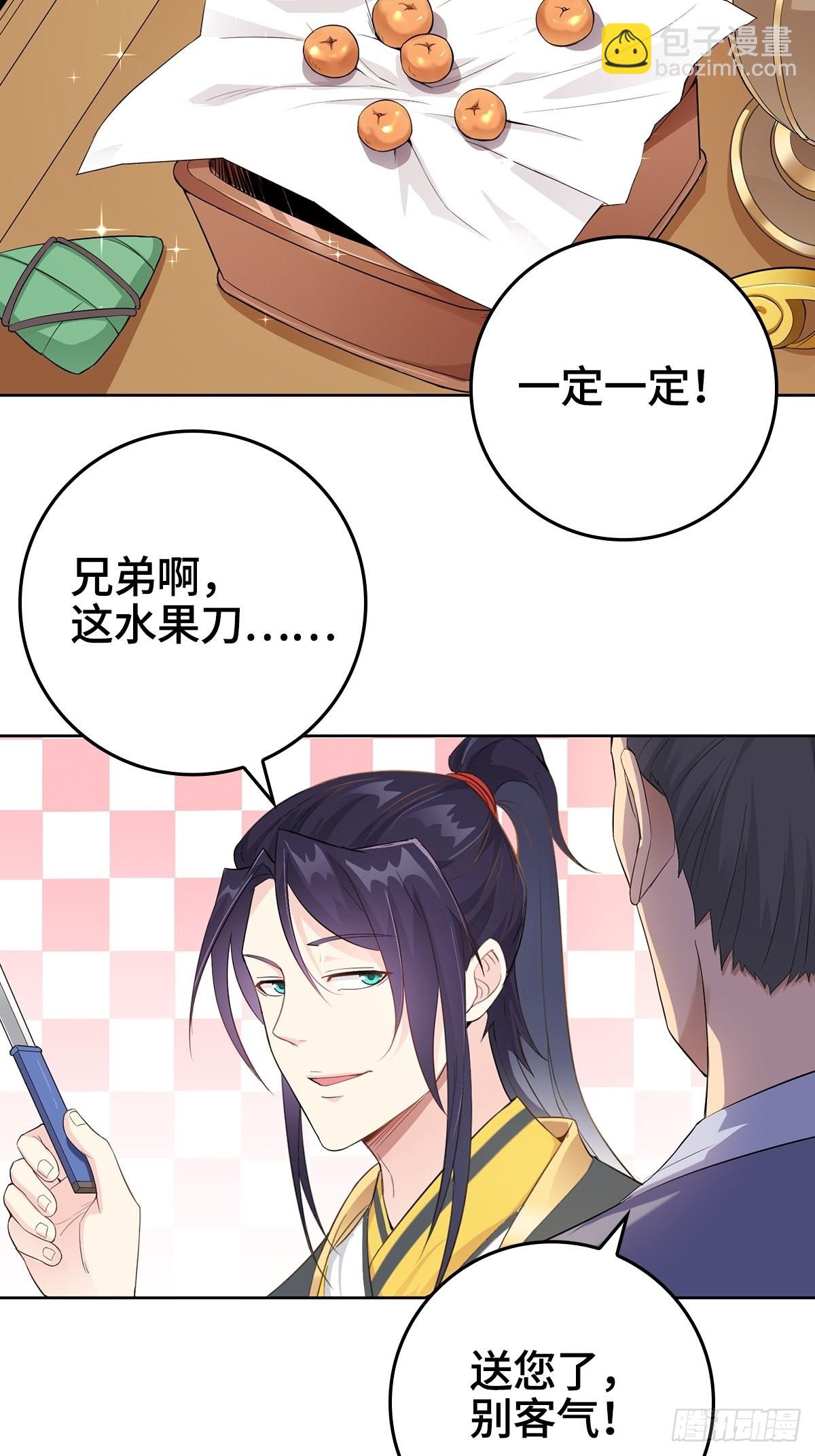 孩子跟你姓吧4