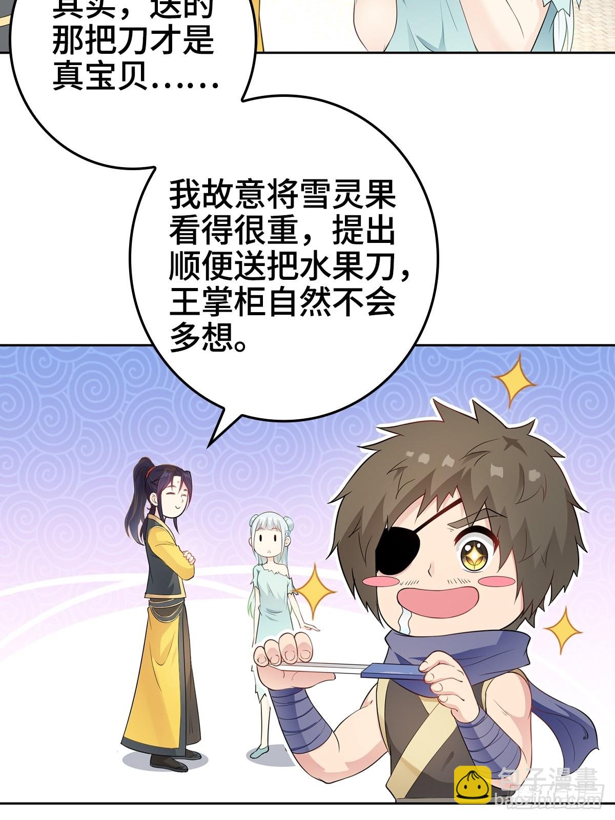 孩子跟你姓吧7