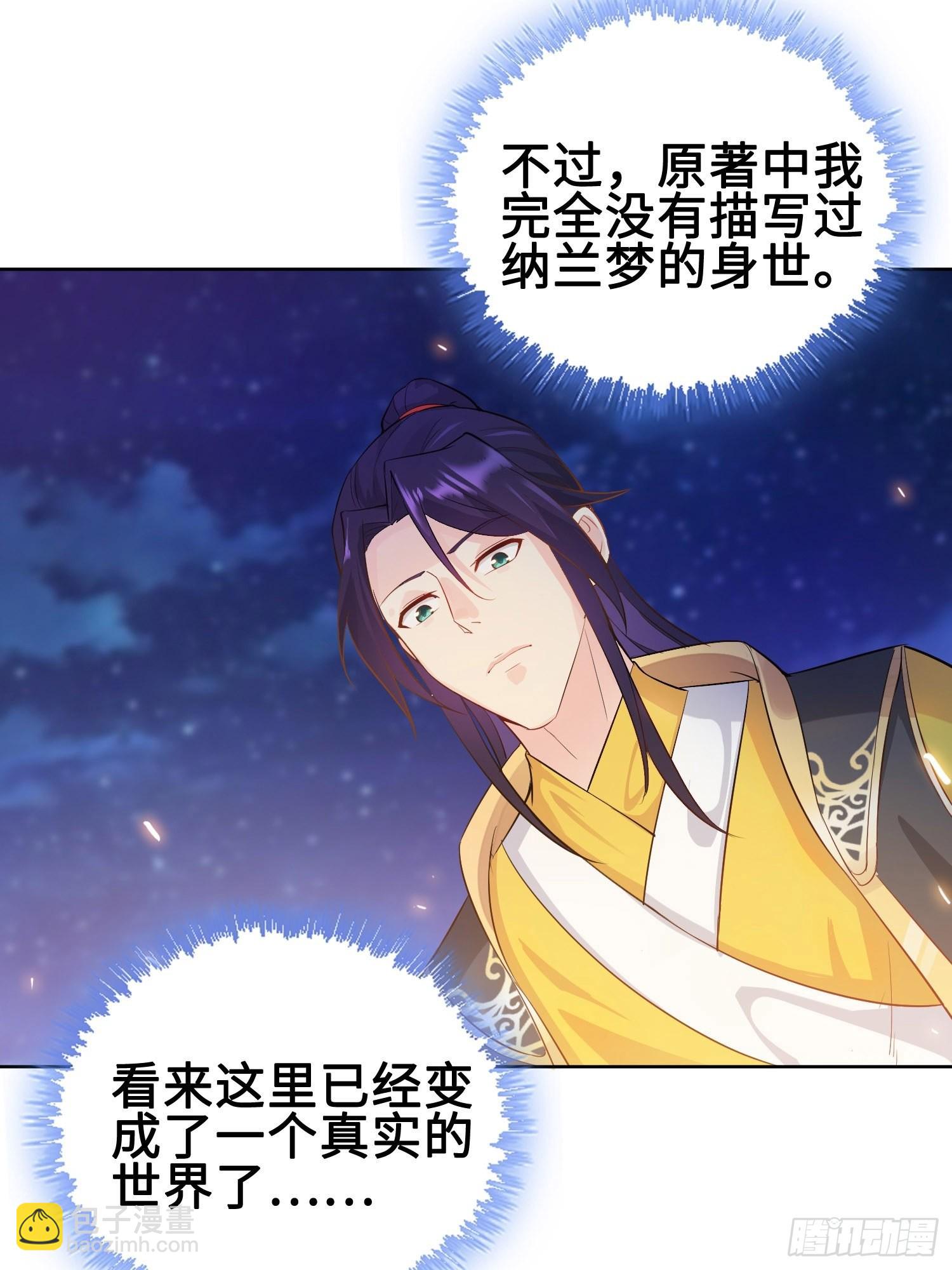 灵蛇山霸主12
