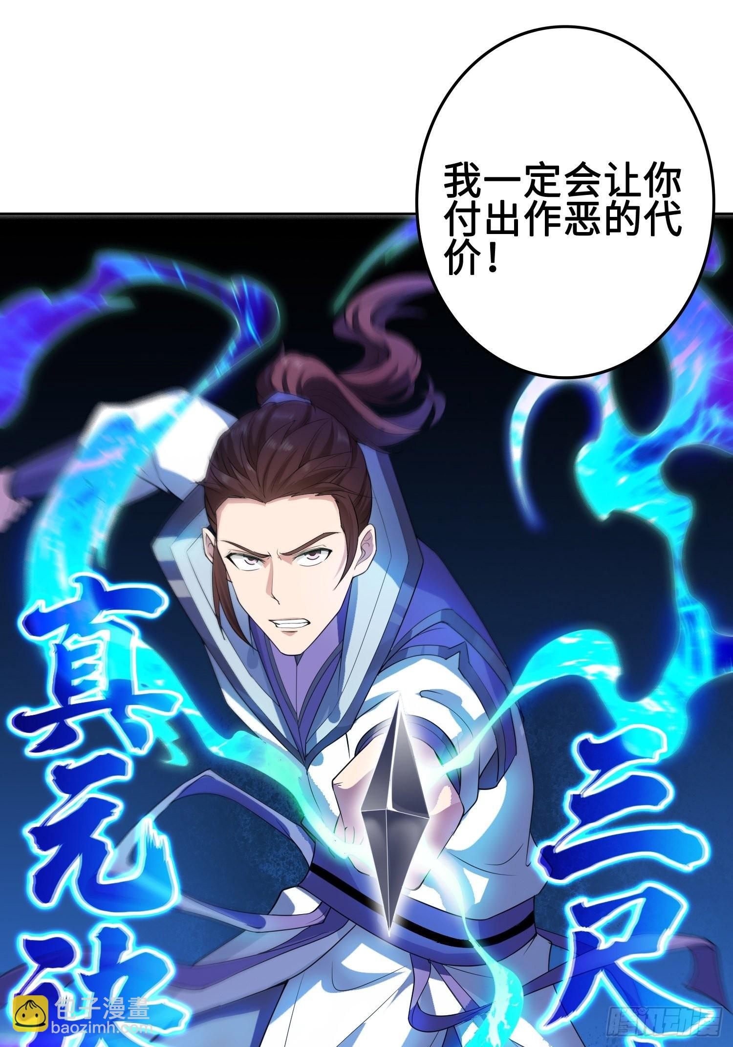 灵蛇山霸主27