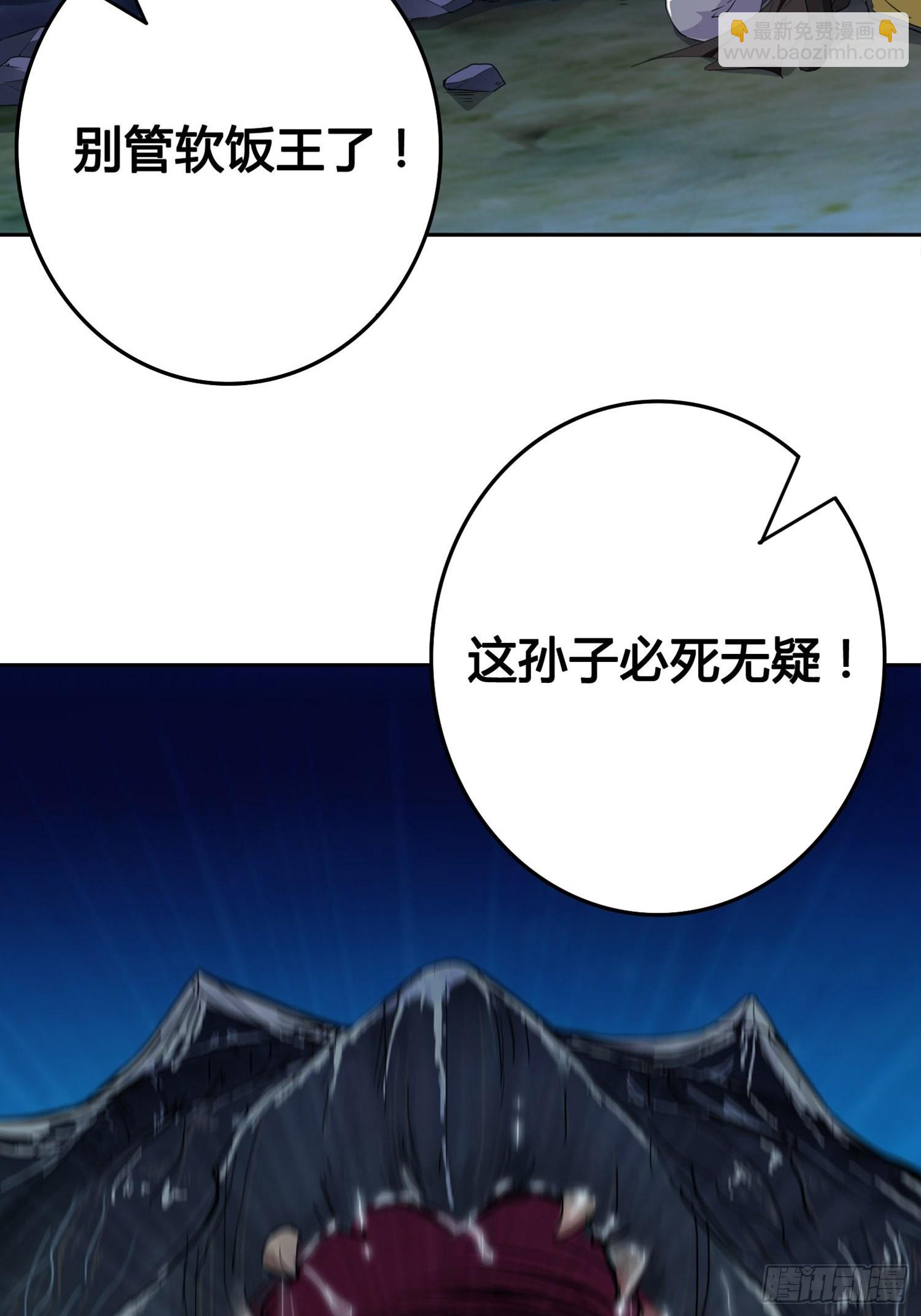 灵蛇山霸主33
